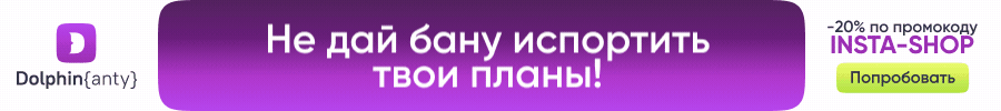 Дельфин